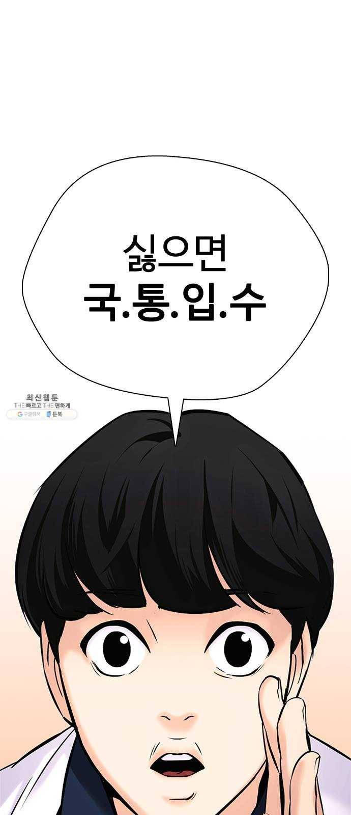 욕망일기 EP6. 일진조종기(3)_ ←←↖ⓧ 96
