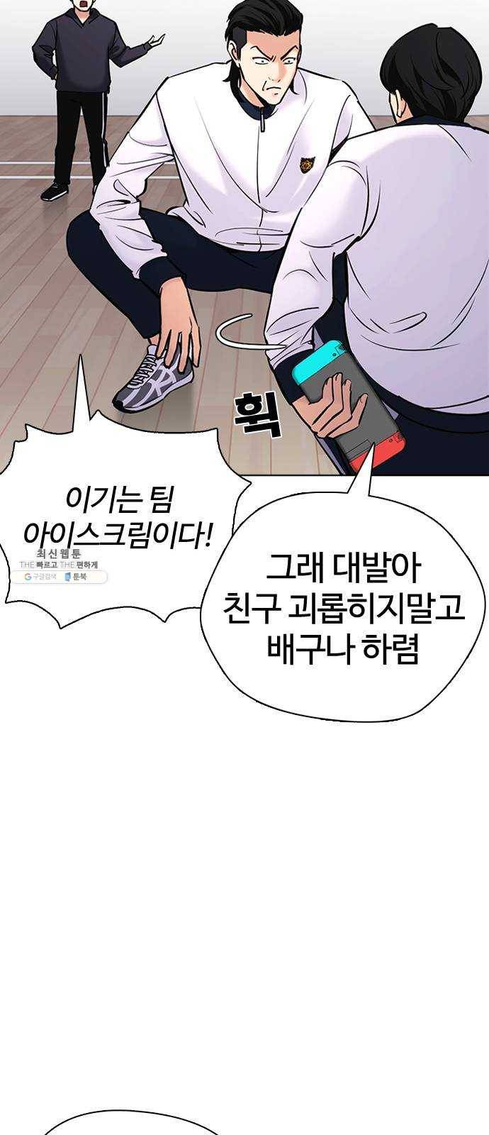 욕망일기 EP6. 일진조종기(3)_ ←←↖ⓧ 98