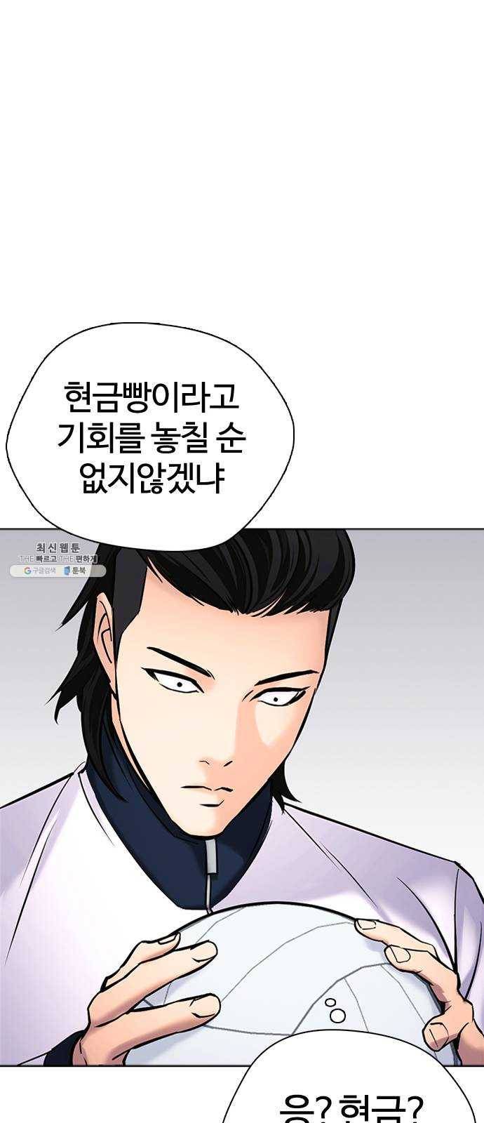 욕망일기 EP6. 일진조종기(3)_ ←←↖ⓧ 100