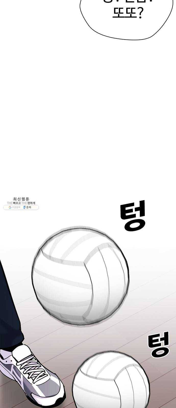 욕망일기 EP6. 일진조종기(3)_ ←←↖ⓧ 101