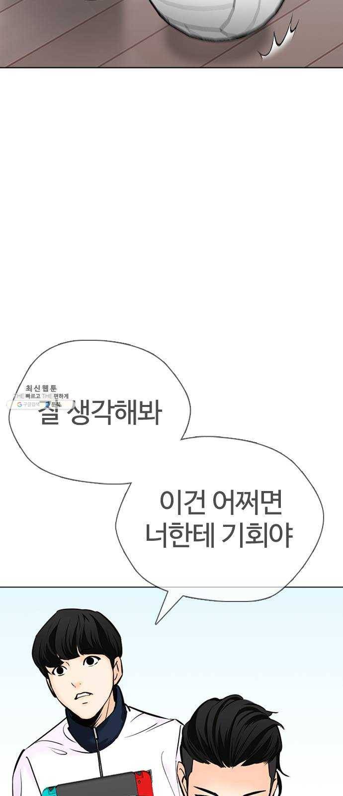욕망일기 EP6. 일진조종기(3)_ ←←↖ⓧ 102