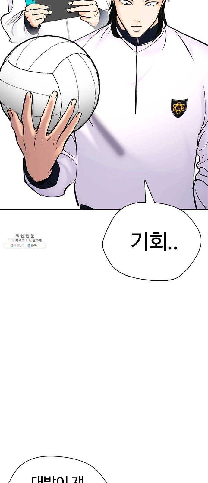 욕망일기 EP6. 일진조종기(3)_ ←←↖ⓧ 103