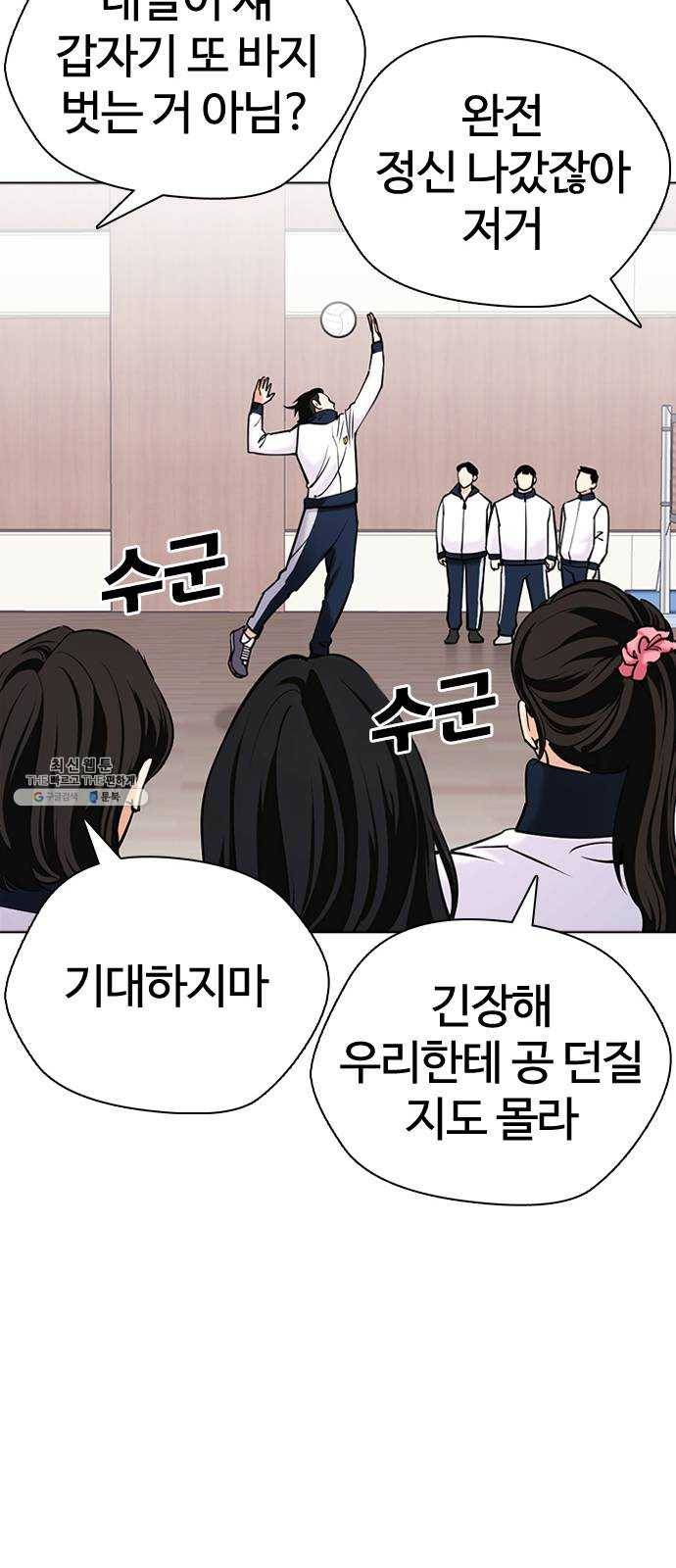 욕망일기 EP6. 일진조종기(3)_ ←←↖ⓧ 104