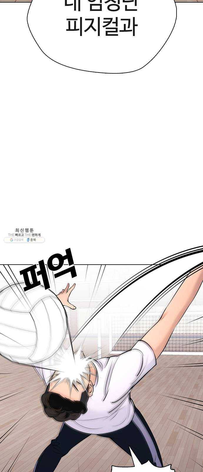 욕망일기 EP6. 일진조종기(3)_ ←←↖ⓧ 106