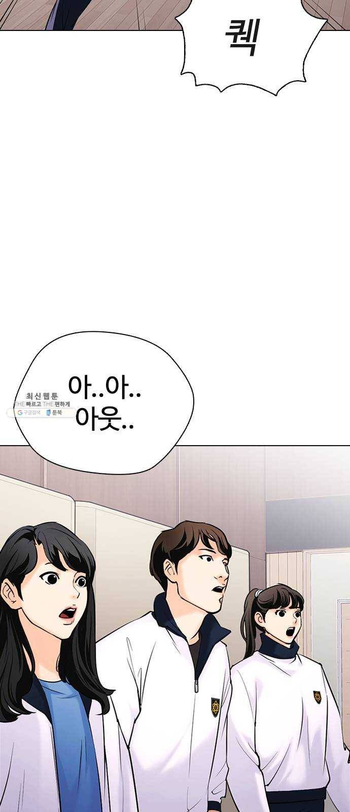 욕망일기 EP6. 일진조종기(3)_ ←←↖ⓧ 107