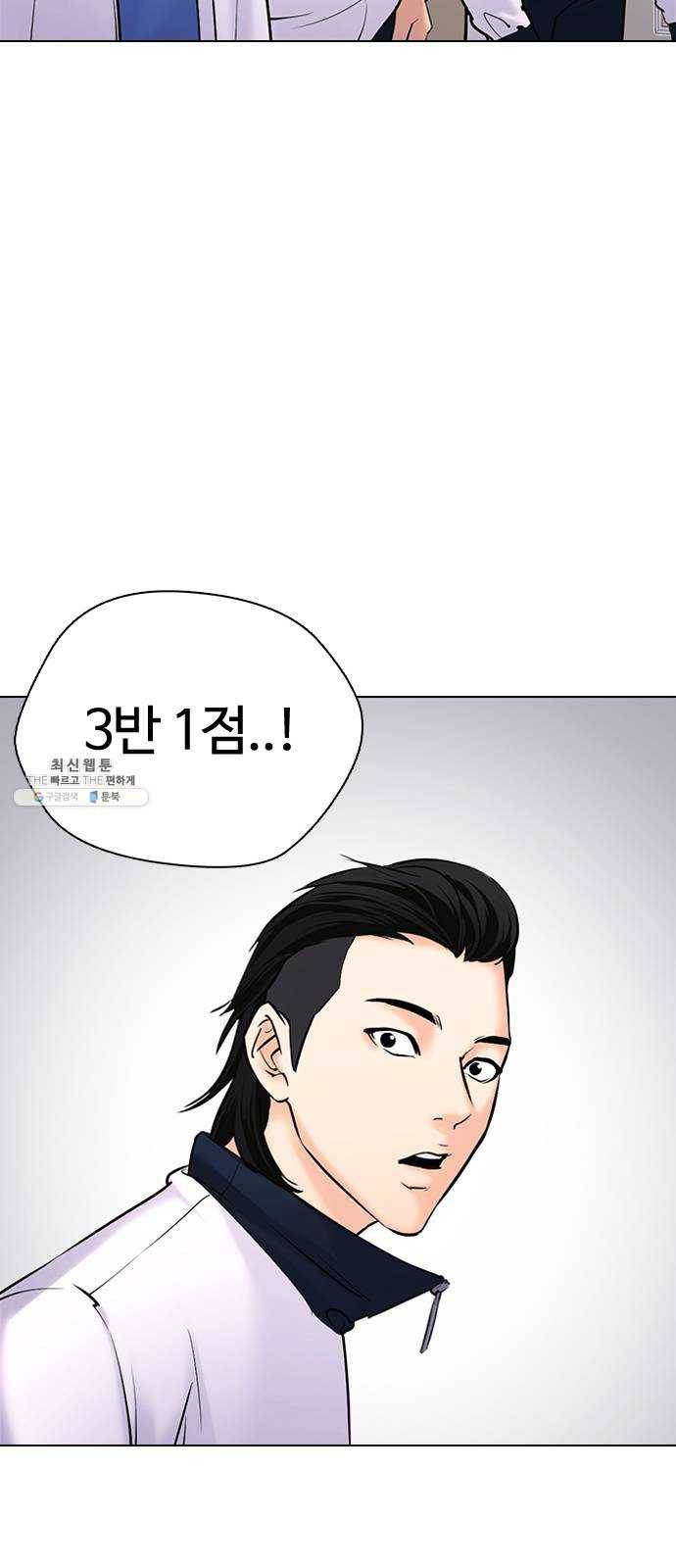 욕망일기 EP6. 일진조종기(3)_ ←←↖ⓧ 108