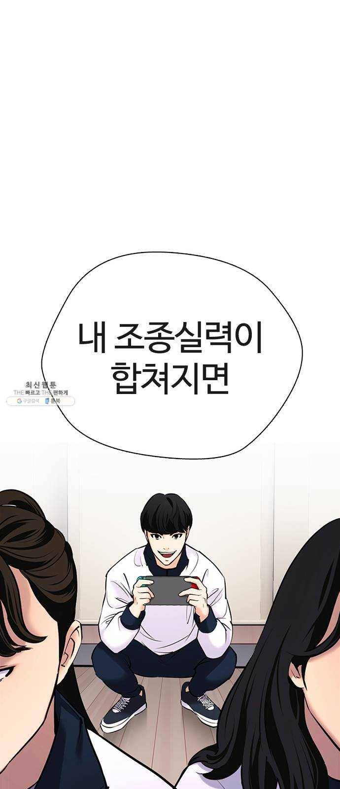 욕망일기 EP6. 일진조종기(3)_ ←←↖ⓧ 109