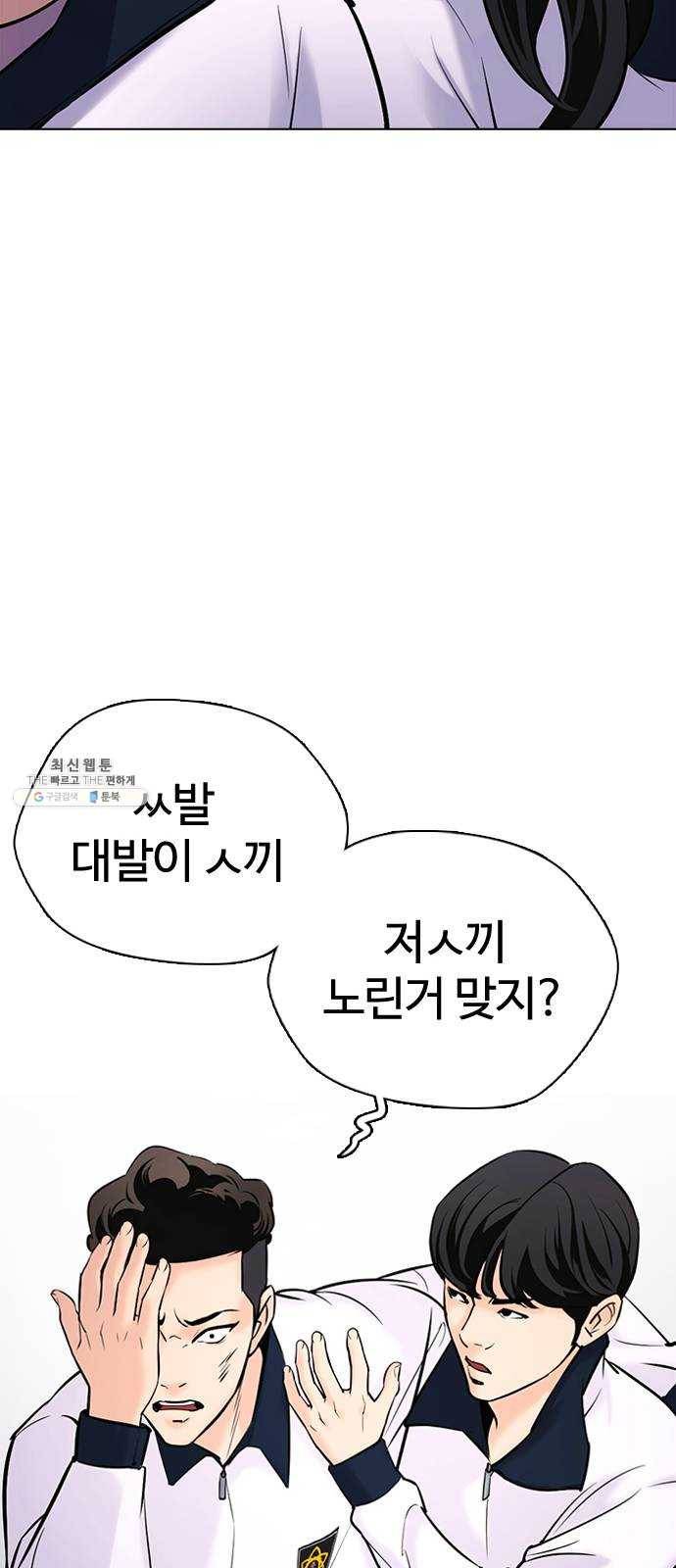 욕망일기 EP6. 일진조종기(3)_ ←←↖ⓧ 110