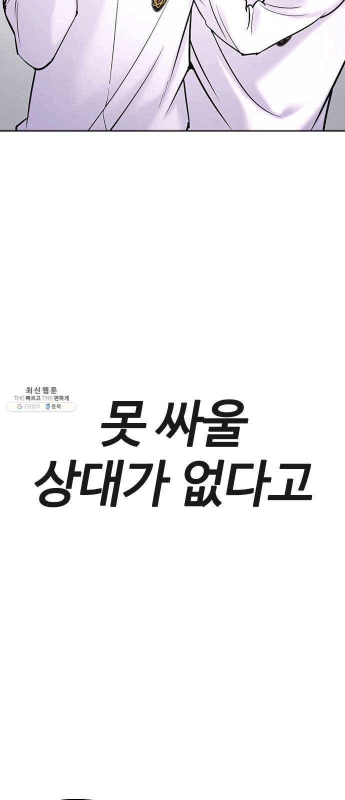욕망일기 EP6. 일진조종기(3)_ ←←↖ⓧ 111