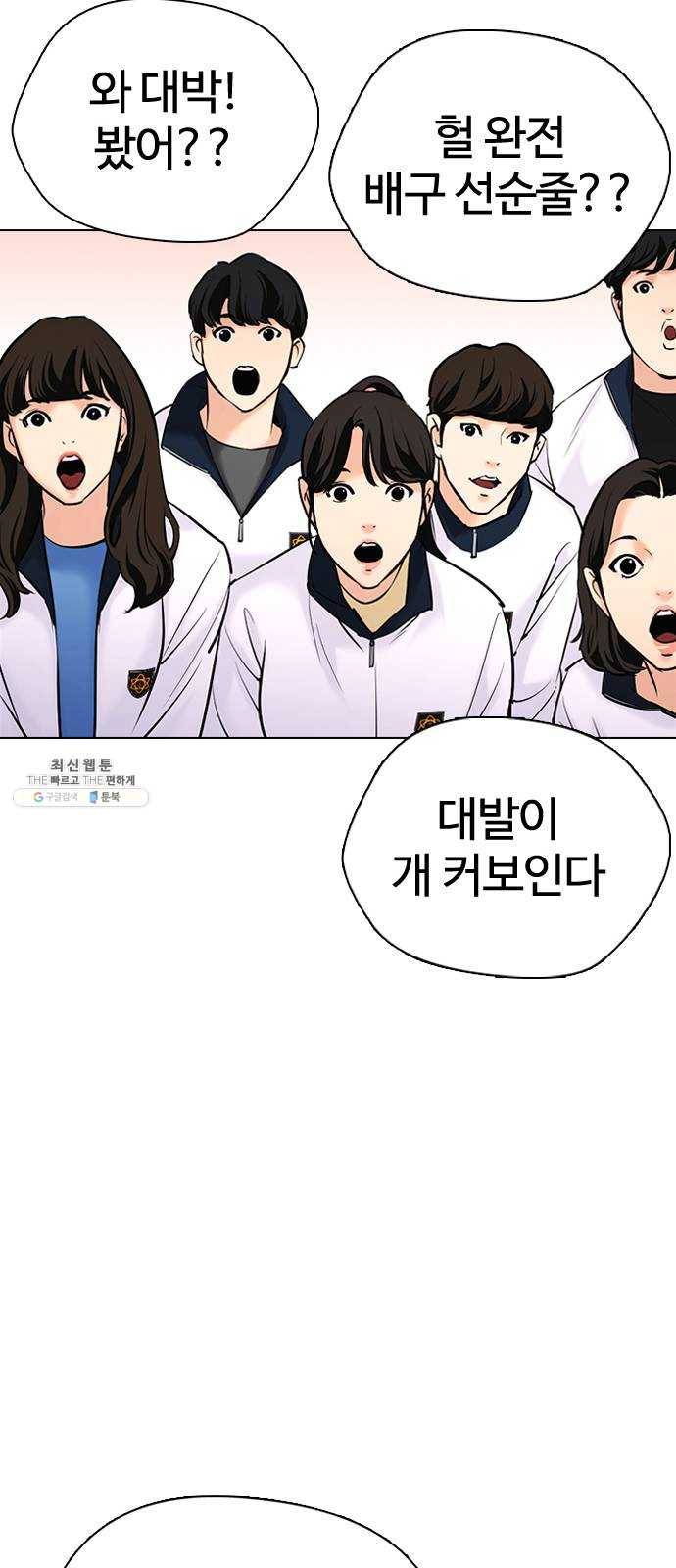 욕망일기 EP6. 일진조종기(3)_ ←←↖ⓧ 112