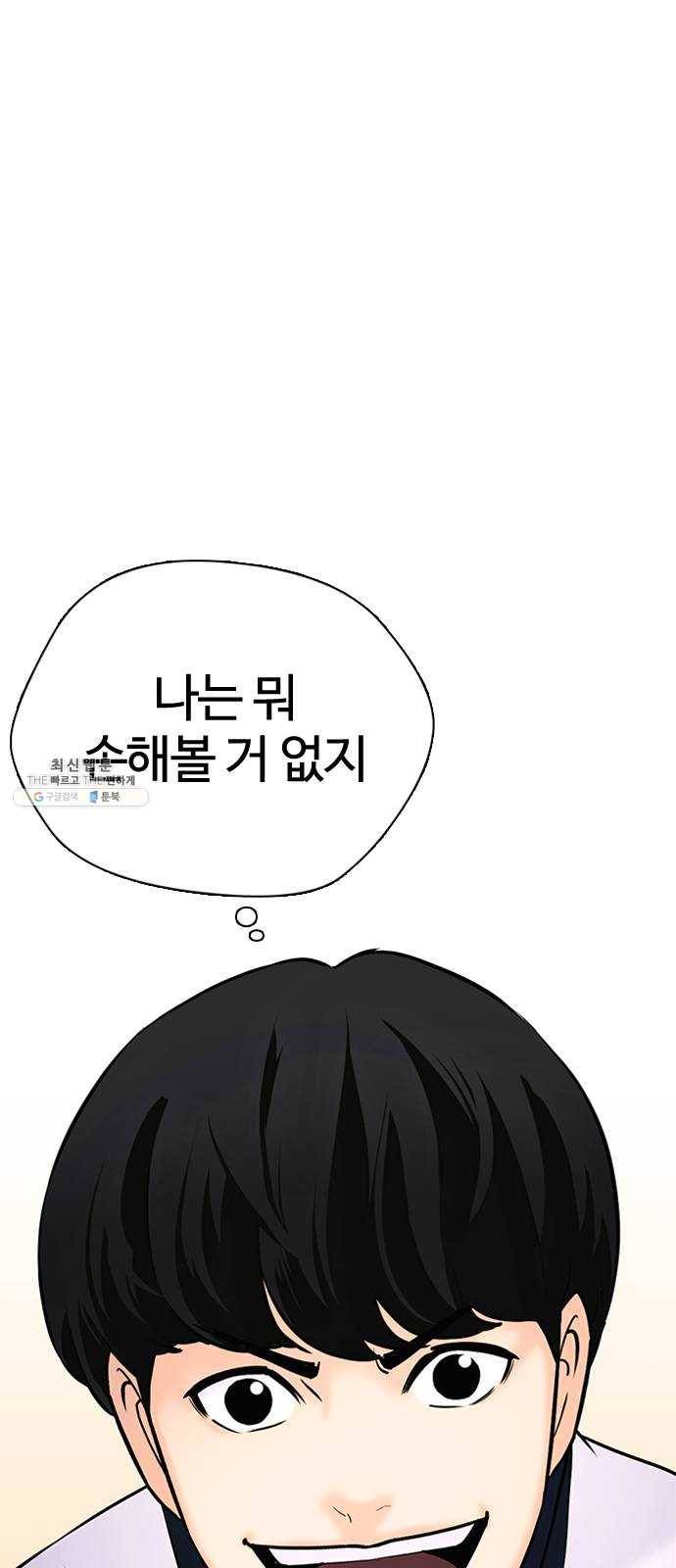 욕망일기 EP6. 일진조종기(3)_ ←←↖ⓧ 114