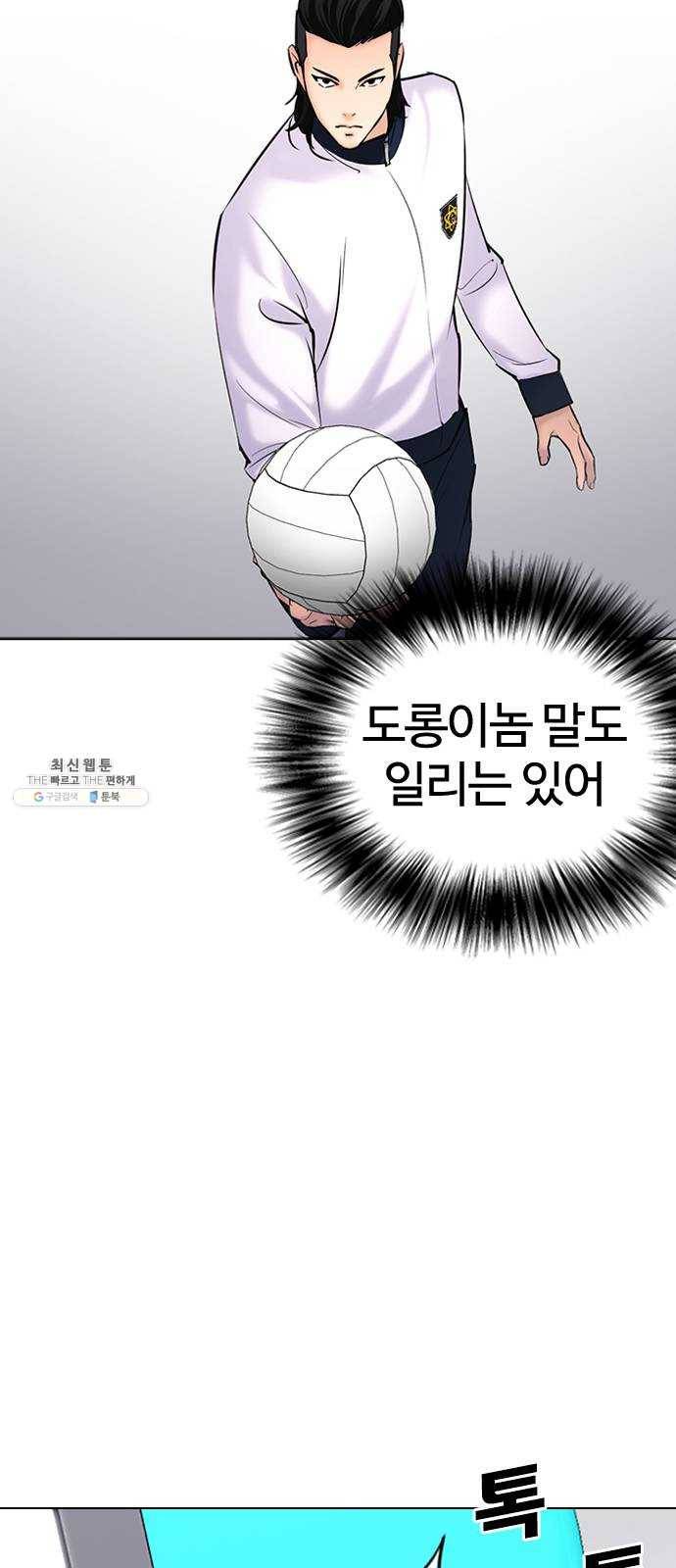 욕망일기 EP6. 일진조종기(3)_ ←←↖ⓧ 116