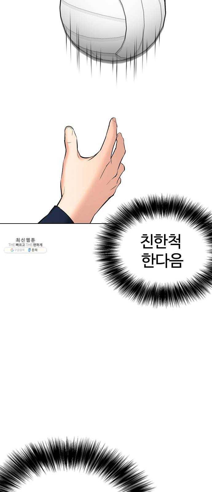 욕망일기 EP6. 일진조종기(3)_ ←←↖ⓧ 118
