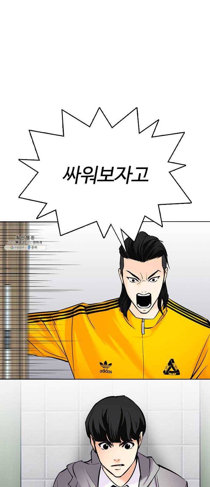 욕망일기 EP6. 일진조종기(3)_ ←←↖ⓧ 123