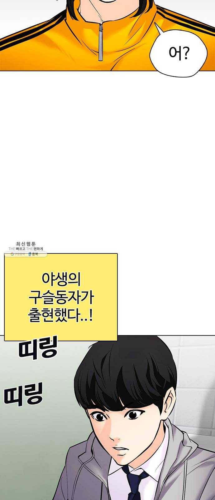 욕망일기 EP6. 일진조종기(3)_ ←←↖ⓧ 125