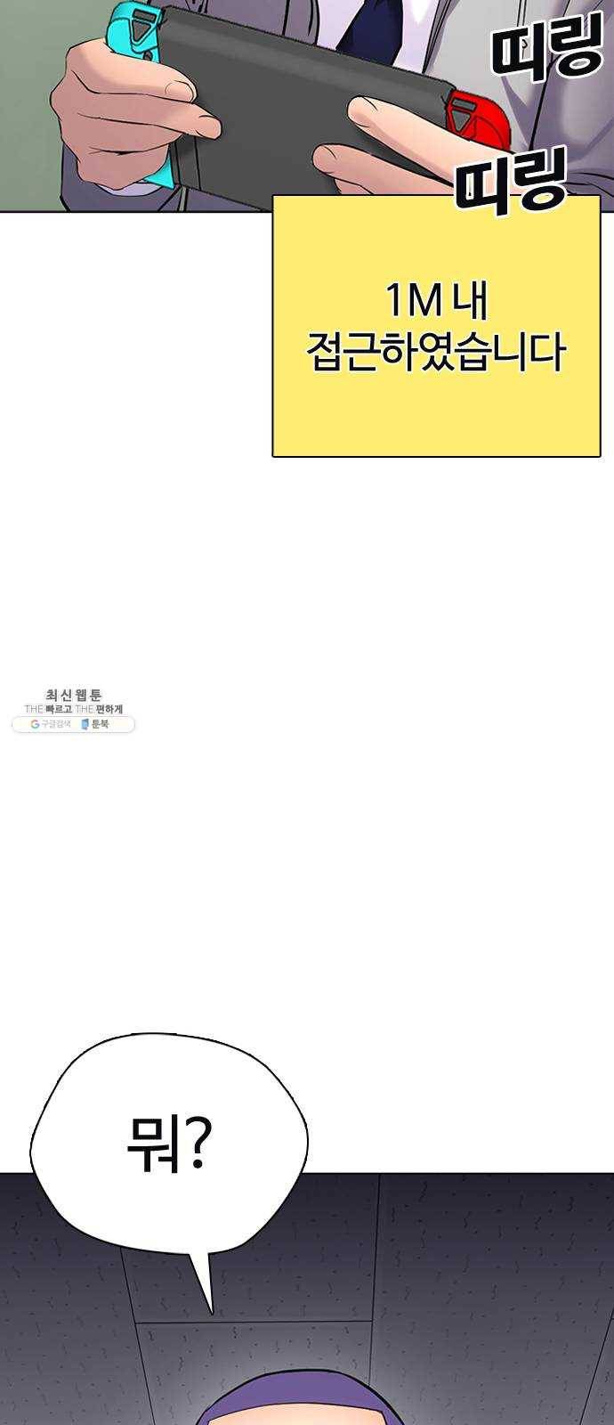 욕망일기 EP6. 일진조종기(3)_ ←←↖ⓧ 126