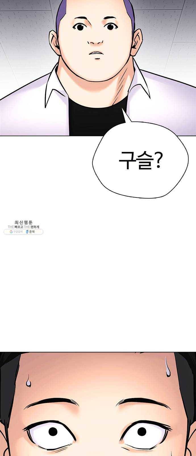 욕망일기 EP6. 일진조종기(3)_ ←←↖ⓧ 127