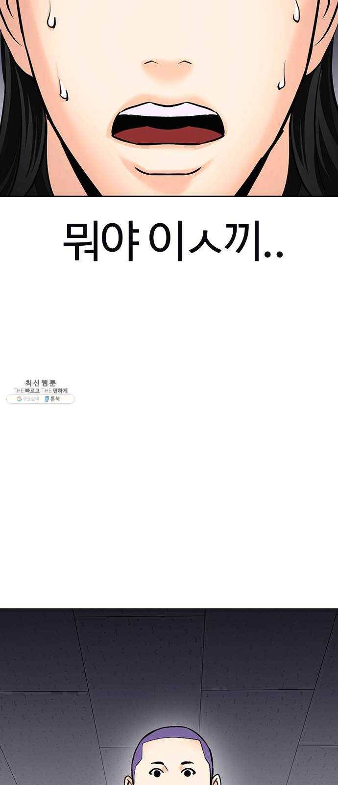 욕망일기 EP6. 일진조종기(3)_ ←←↖ⓧ 128