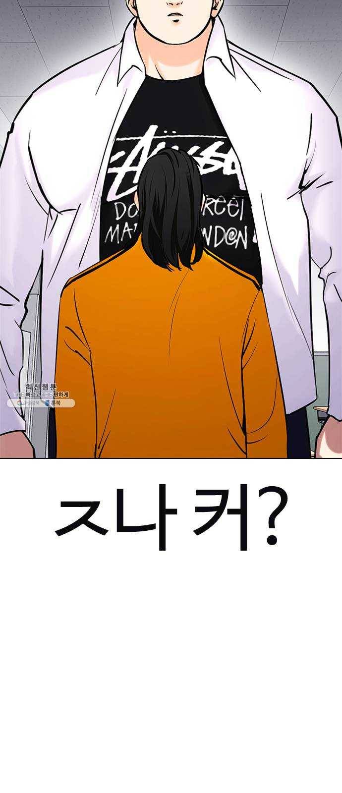 욕망일기 EP6. 일진조종기(3)_ ←←↖ⓧ 129
