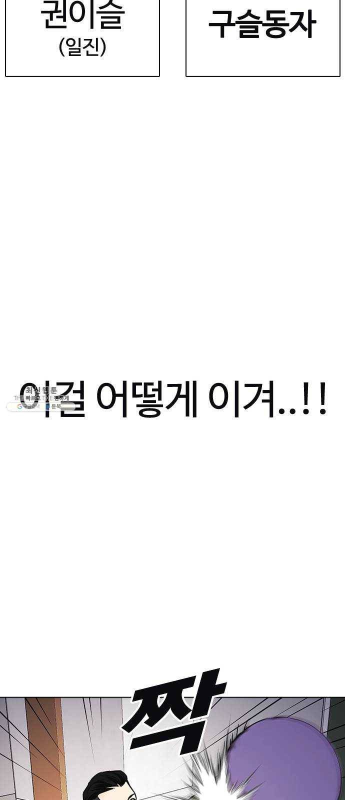 욕망일기 EP6. 일진조종기(3)_ ←←↖ⓧ 131
