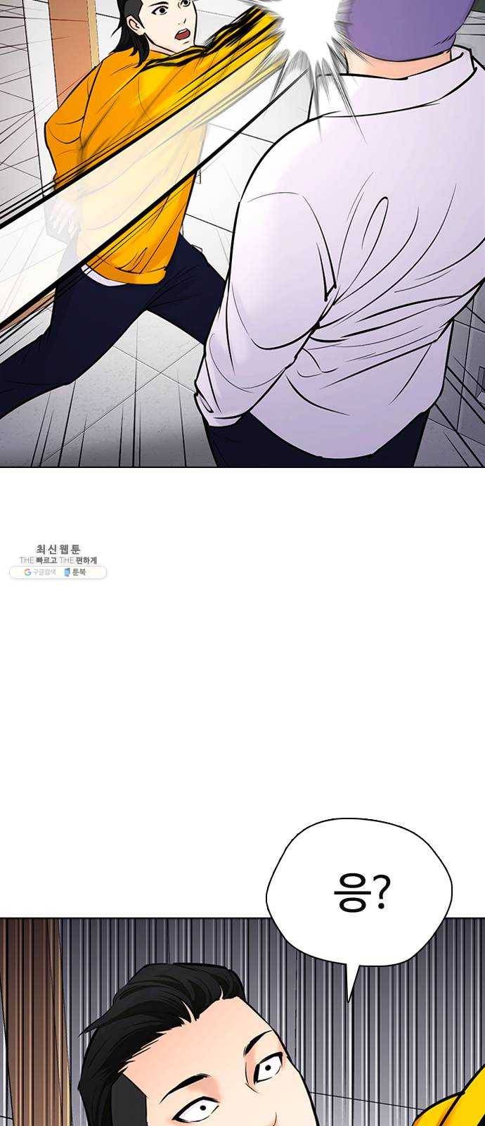 욕망일기 EP6. 일진조종기(3)_ ←←↖ⓧ 132