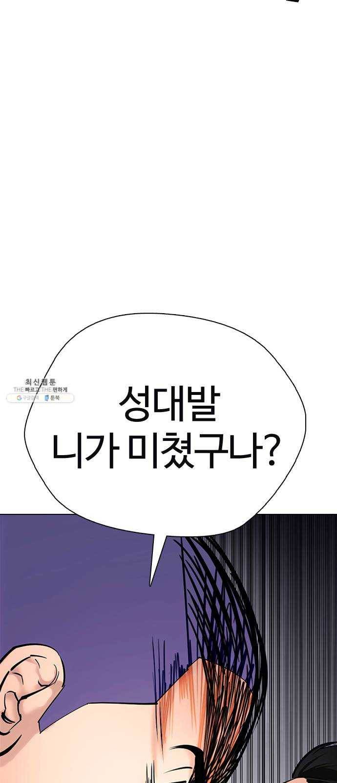 욕망일기 EP6. 일진조종기(3)_ ←←↖ⓧ 134