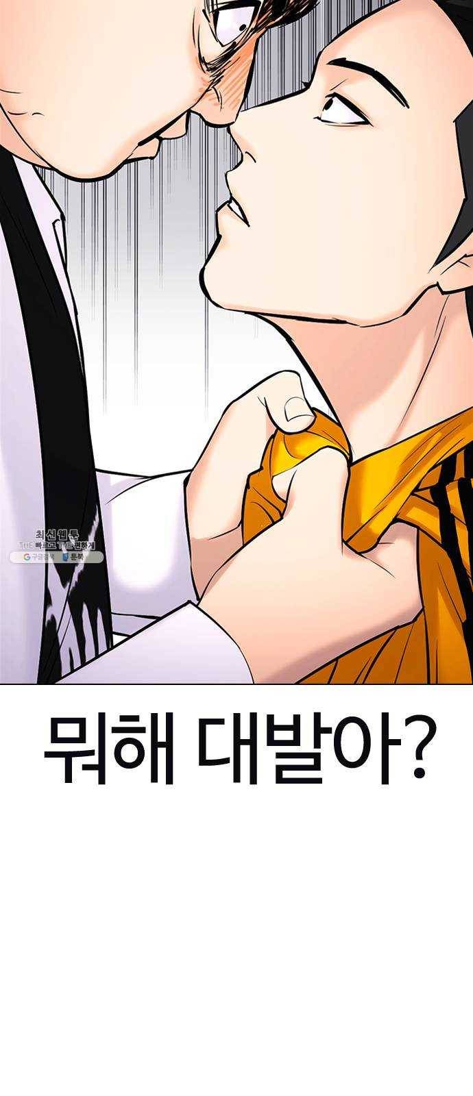 욕망일기 EP6. 일진조종기(3)_ ←←↖ⓧ 135