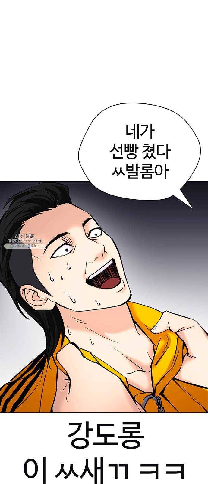 욕망일기 EP6. 일진조종기(3)_ ←←↖ⓧ 138