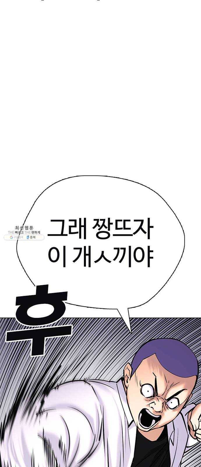 욕망일기 EP6. 일진조종기(3)_ ←←↖ⓧ 139