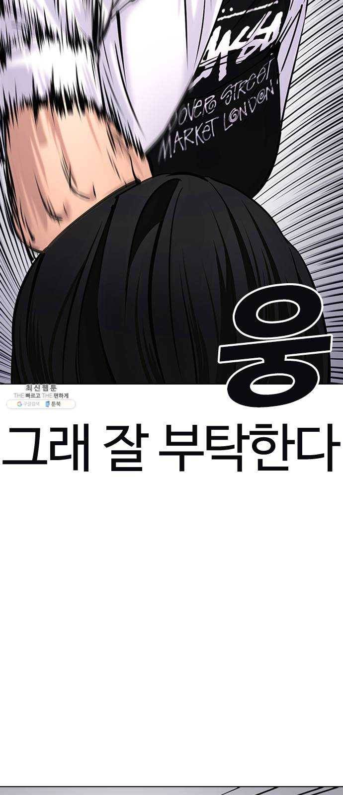 욕망일기 EP6. 일진조종기(3)_ ←←↖ⓧ 140
