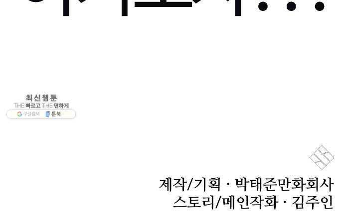 욕망일기 EP6. 일진조종기(3)_ ←←↖ⓧ 142