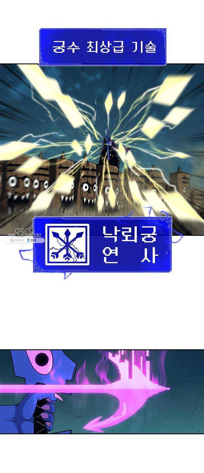 태백 : 튜토리얼 맨 35화 무주성을 사수하라!(완) 6