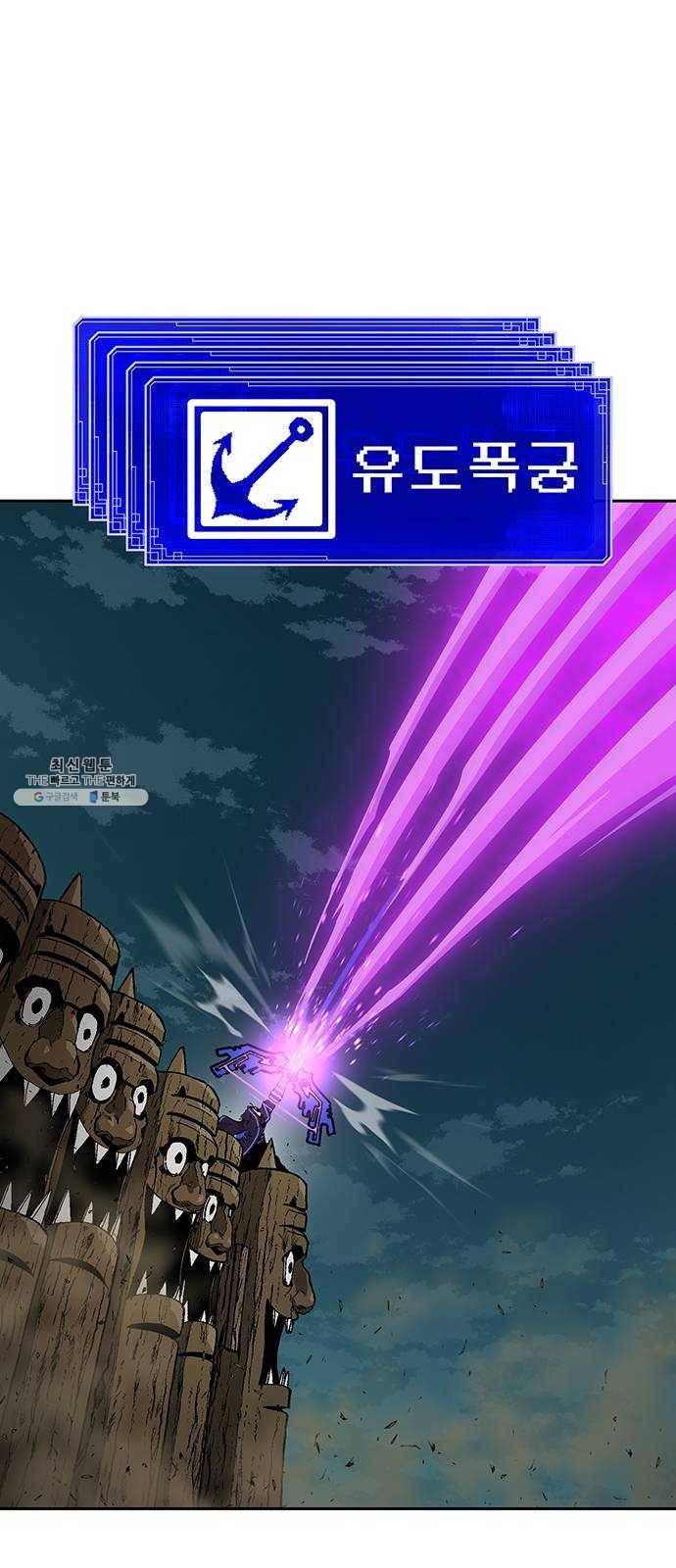 태백 : 튜토리얼 맨 35화 무주성을 사수하라!(완) 7