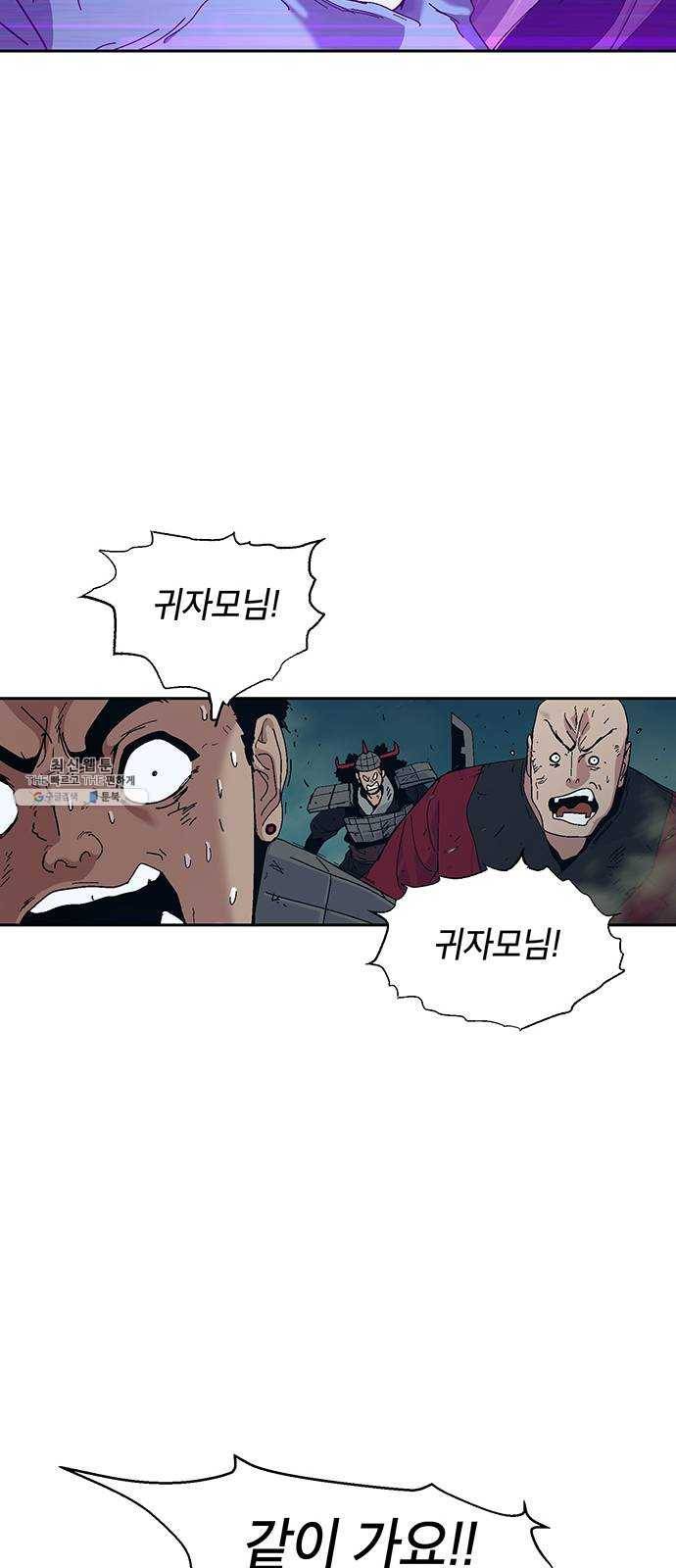 태백 : 튜토리얼 맨 35화 무주성을 사수하라!(완) 12