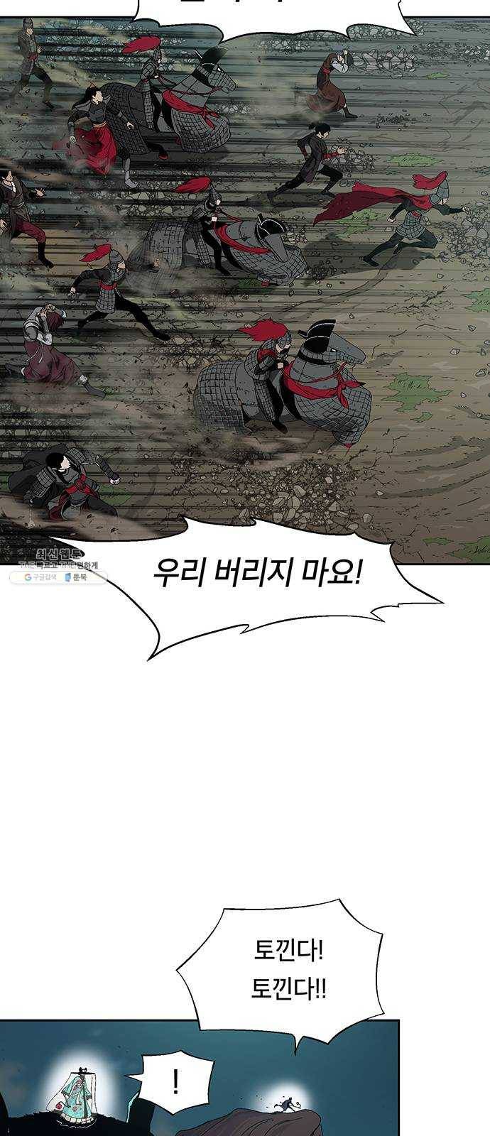 태백 : 튜토리얼 맨 35화 무주성을 사수하라!(완) 13