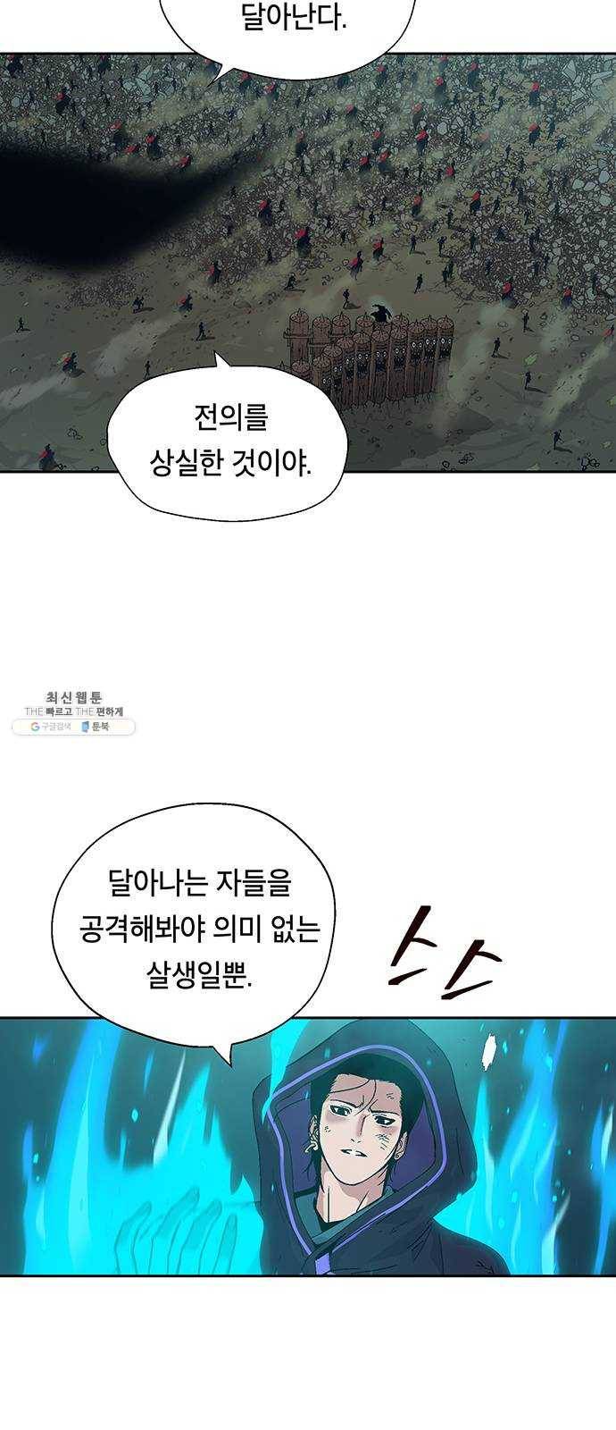 태백 : 튜토리얼 맨 35화 무주성을 사수하라!(완) 17