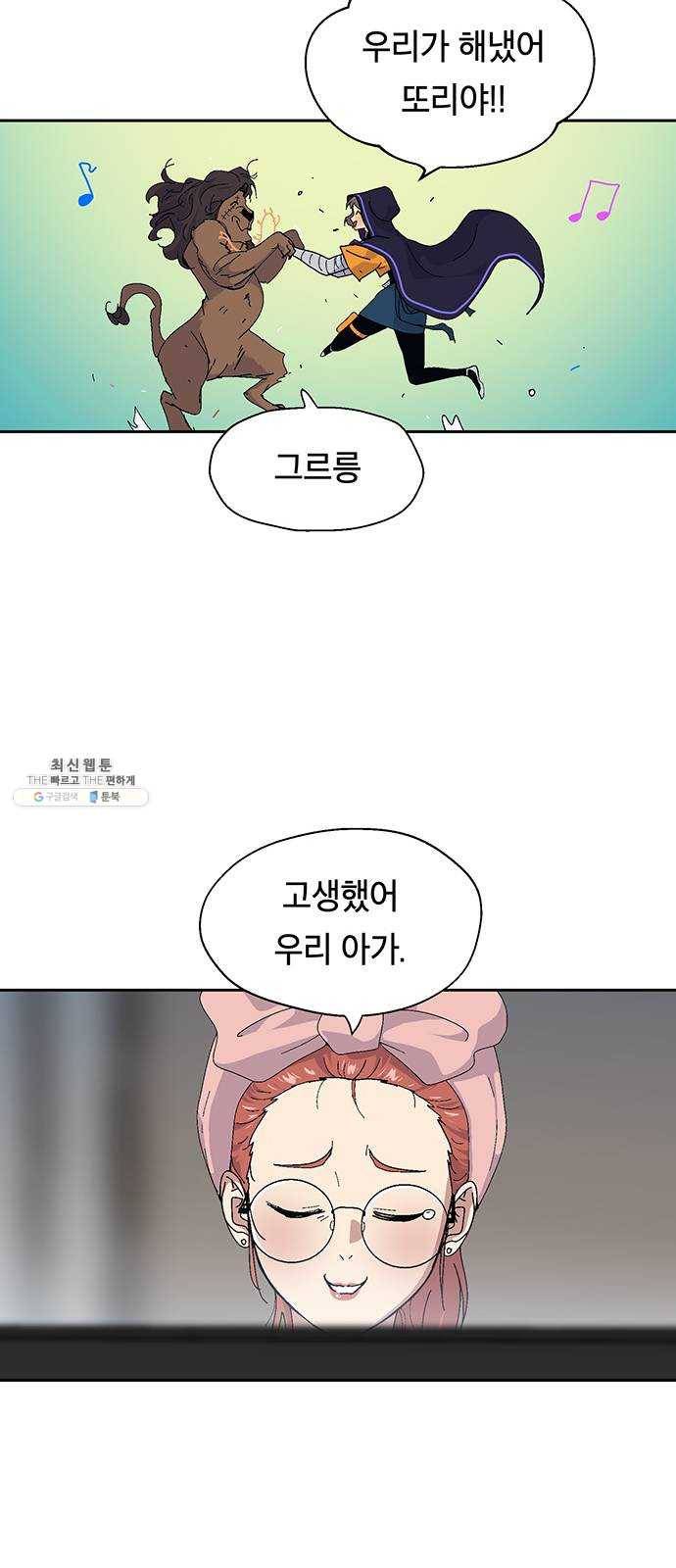 태백 : 튜토리얼 맨 35화 무주성을 사수하라!(완) 23