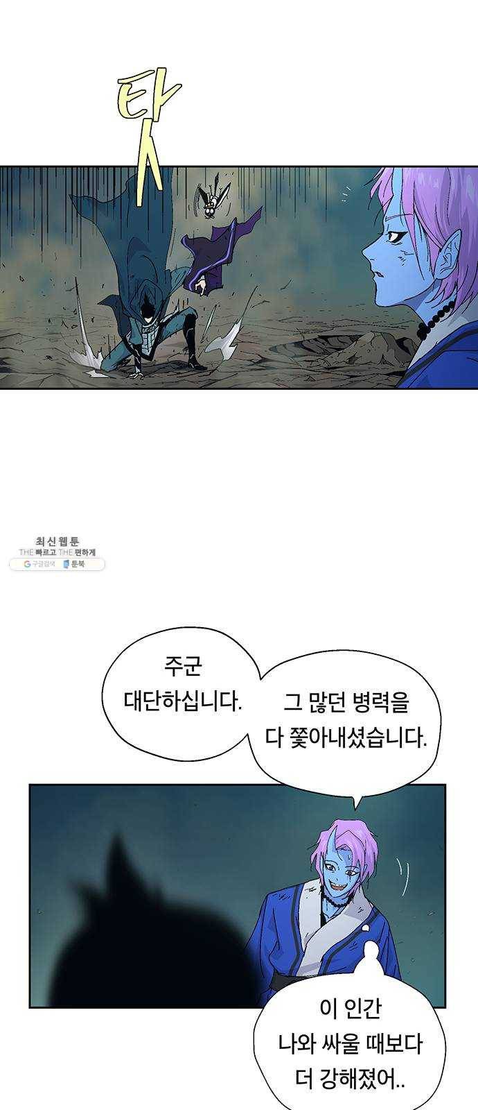 태백 : 튜토리얼 맨 35화 무주성을 사수하라!(완) 27