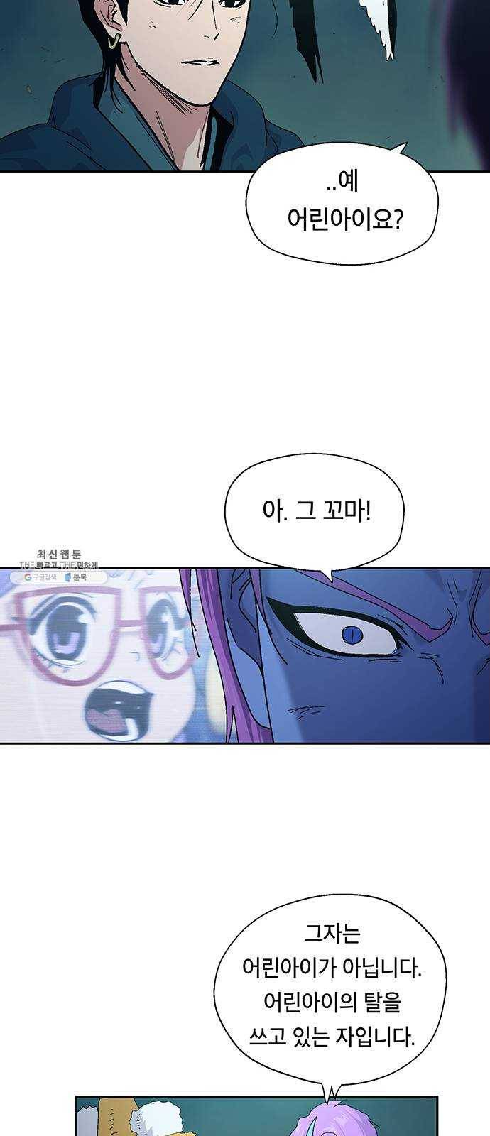 태백 : 튜토리얼 맨 35화 무주성을 사수하라!(완) 29