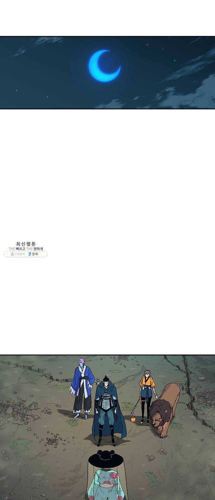 태백 : 튜토리얼 맨 35화 무주성을 사수하라!(완) 35