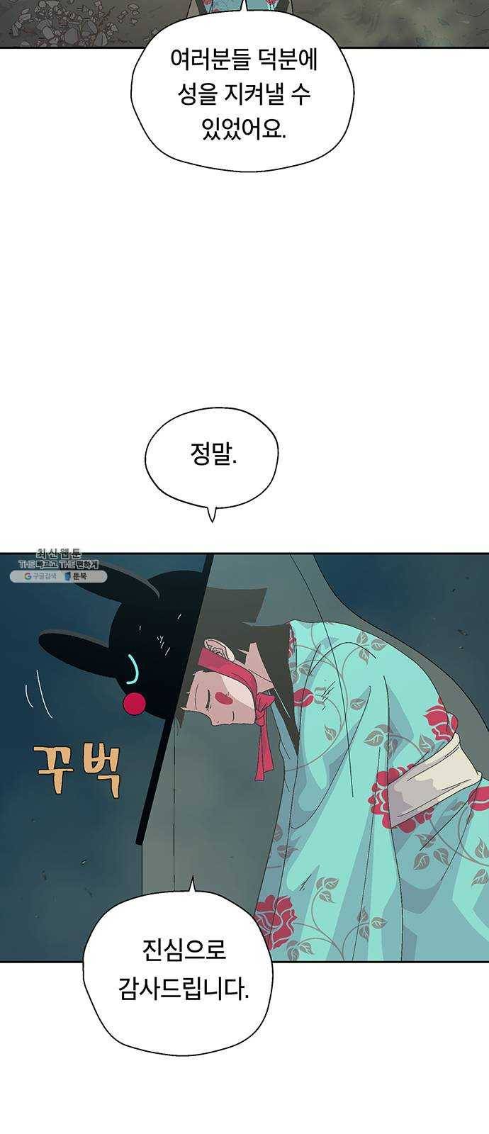 태백 : 튜토리얼 맨 35화 무주성을 사수하라!(완) 36