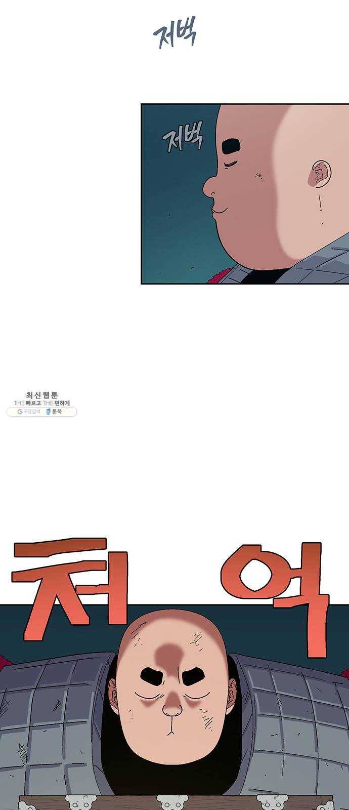 태백 : 튜토리얼 맨 35화 무주성을 사수하라!(완) 38