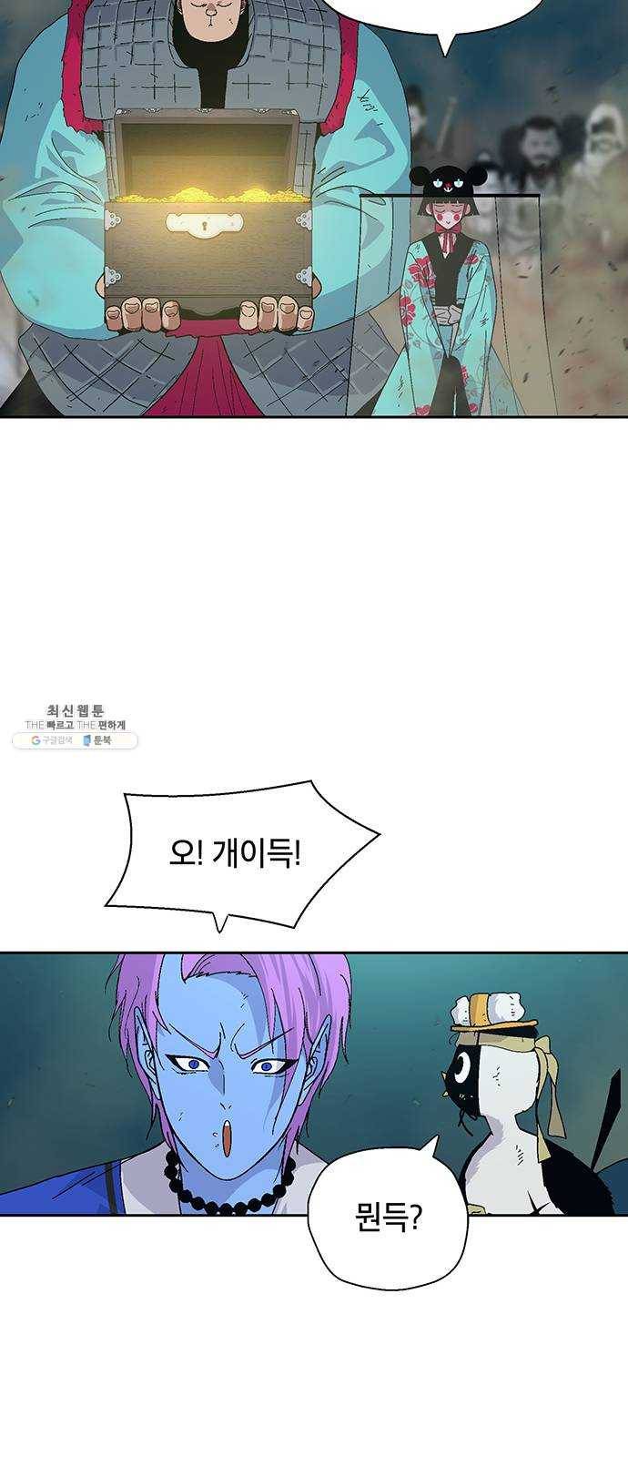 태백 : 튜토리얼 맨 35화 무주성을 사수하라!(완) 40