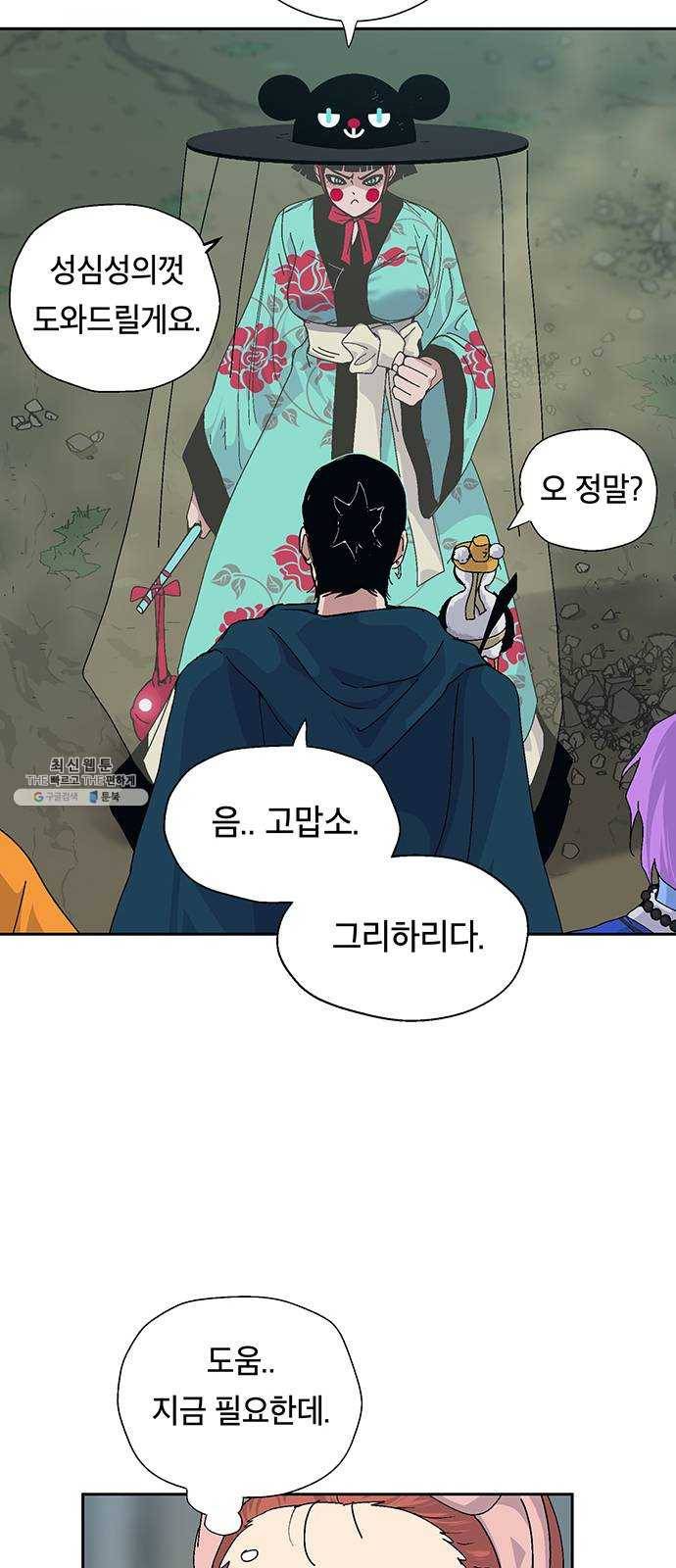 태백 : 튜토리얼 맨 35화 무주성을 사수하라!(완) 47