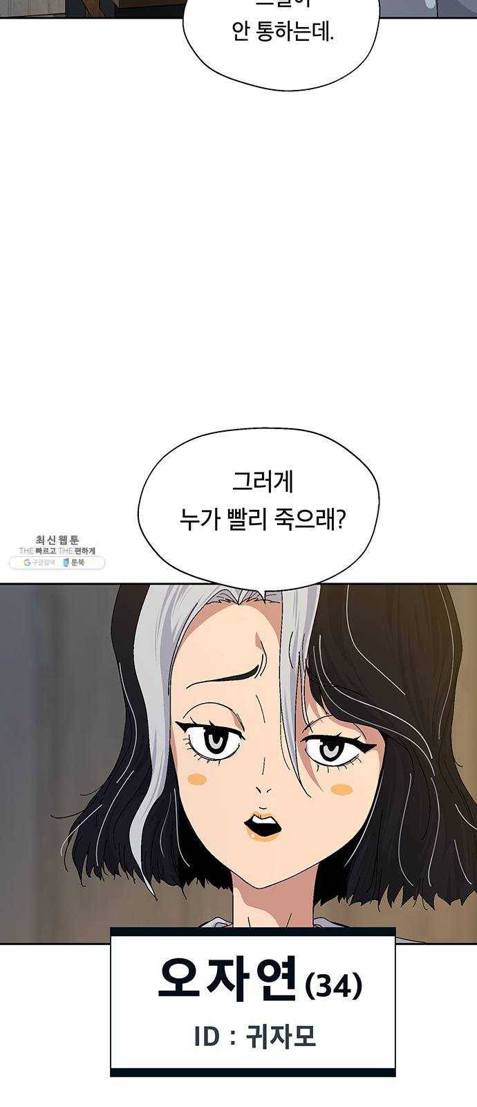 태백 : 튜토리얼 맨 35화 무주성을 사수하라!(완) 53