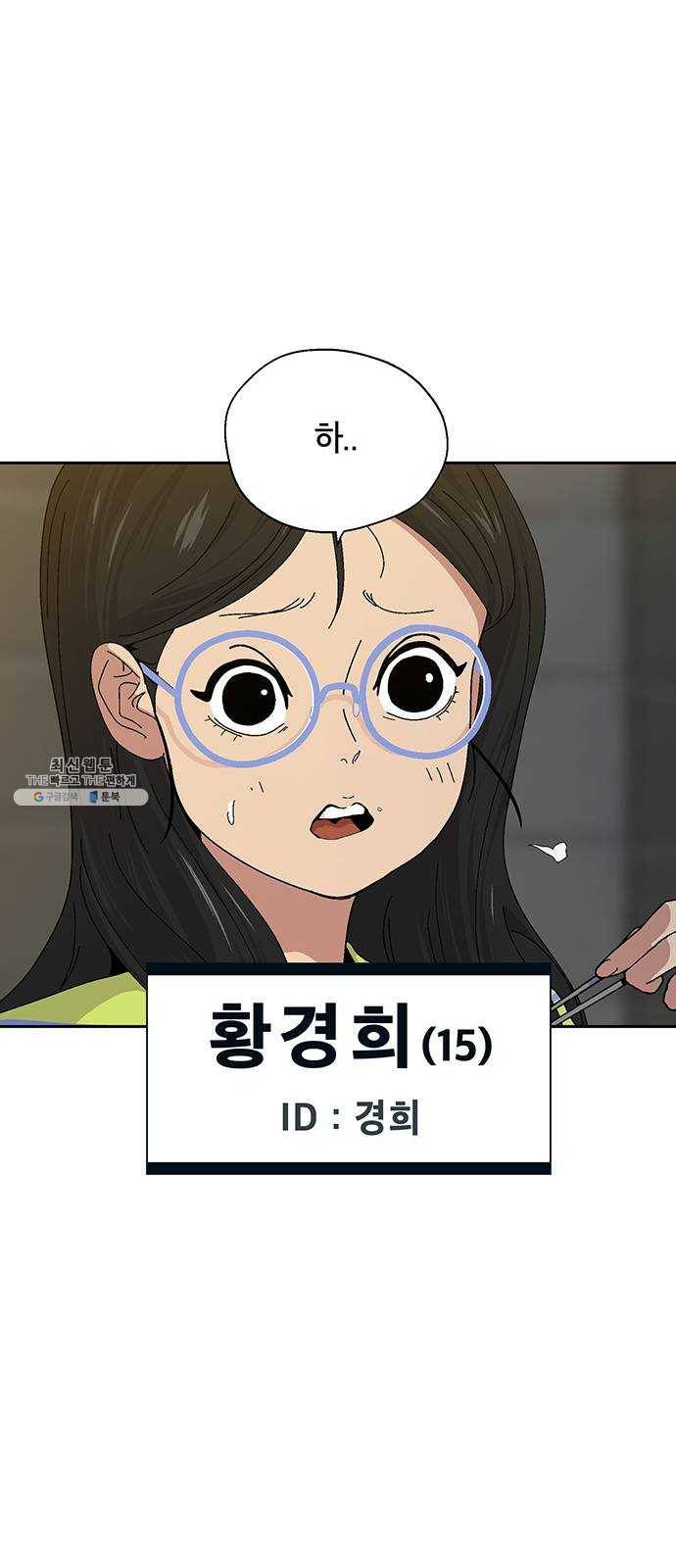 태백 : 튜토리얼 맨 35화 무주성을 사수하라!(완) 54