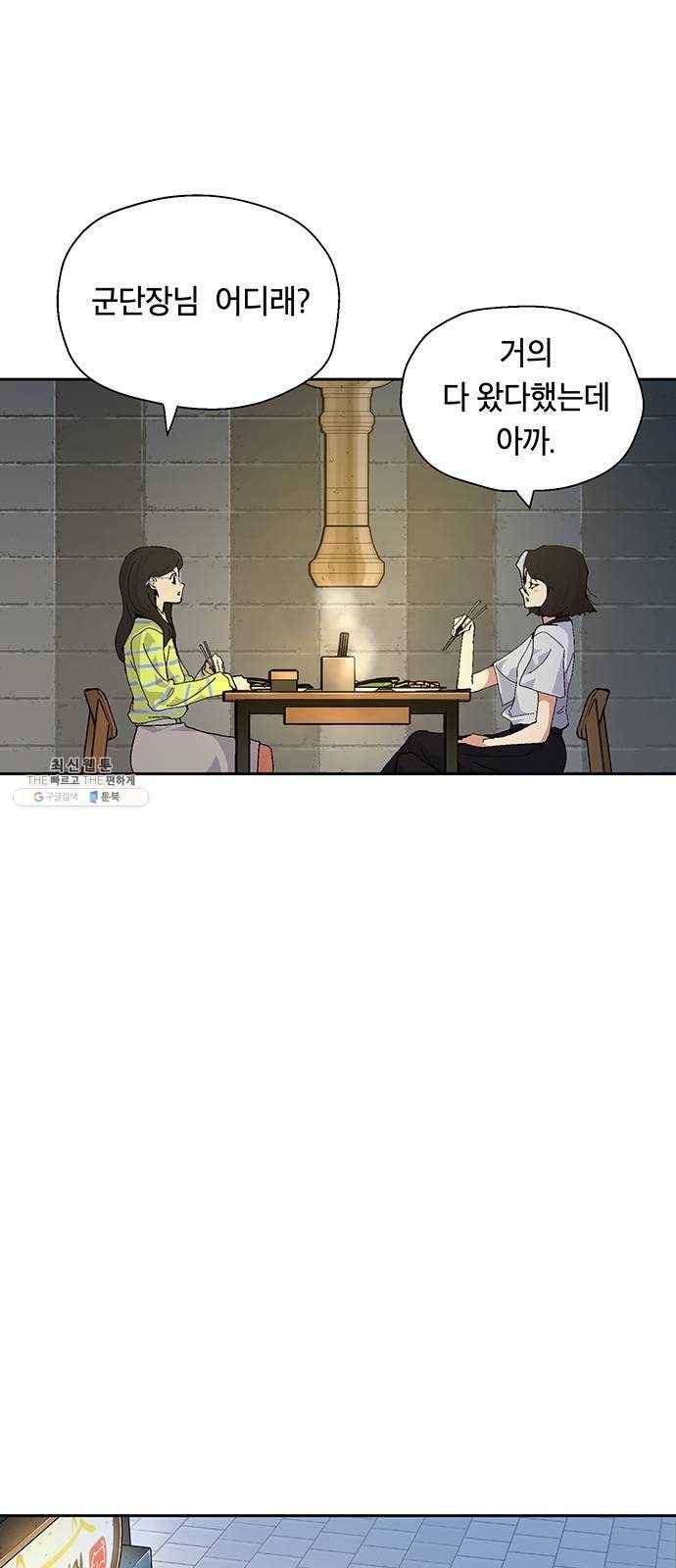 태백 : 튜토리얼 맨 35화 무주성을 사수하라!(완) 55