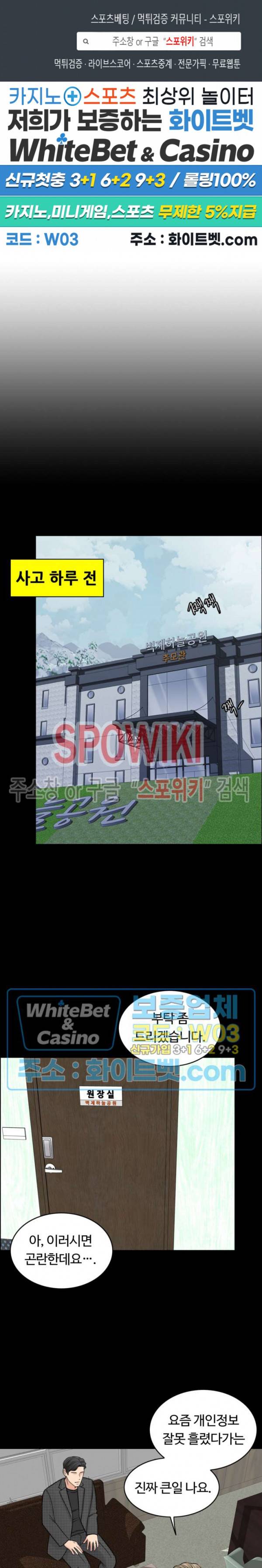 천일의 아내 58화 1