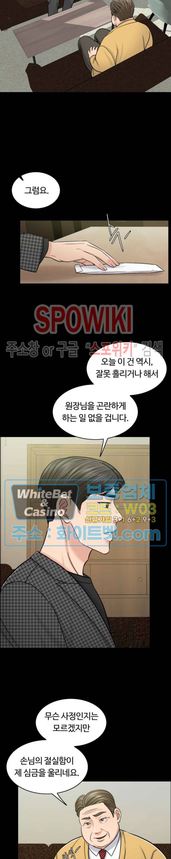 천일의 아내 58화 2
