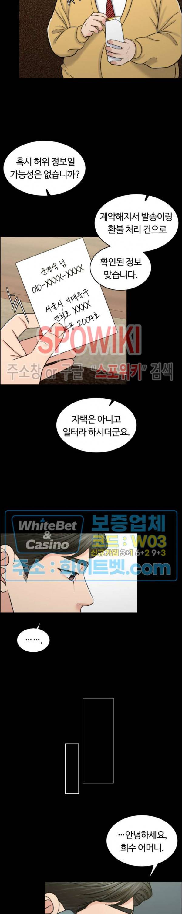 천일의 아내 58화 3